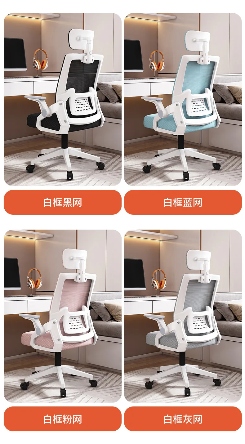Ergonomic Office Chair with Adjustable Armrest & Lumbar Support