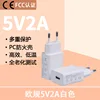 EU CE certification-5V2A bianco