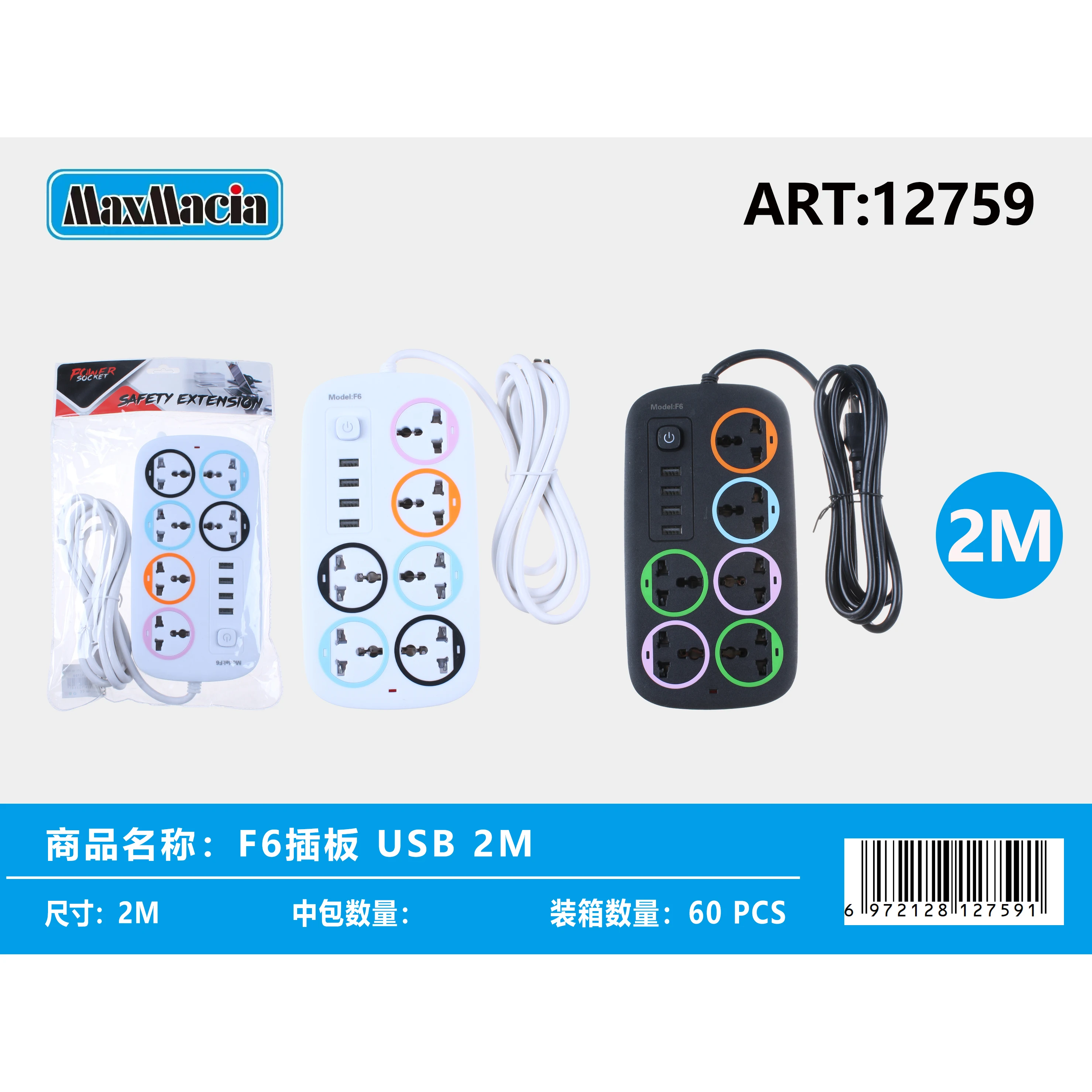 2M Power Strip with USB Ports Fast Charging Home Extension Socket Plug ...