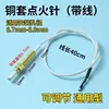 Ignition needle
