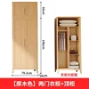 [Natural Wood Color] Two-Door Wardrobe Top Cabinet