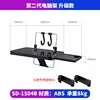 Shunwei Second Generation Computer Stand - Upgraded Version