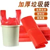 Red Vest Garbage Bag