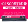 1500-page CTL1100HM red toner cartridge
