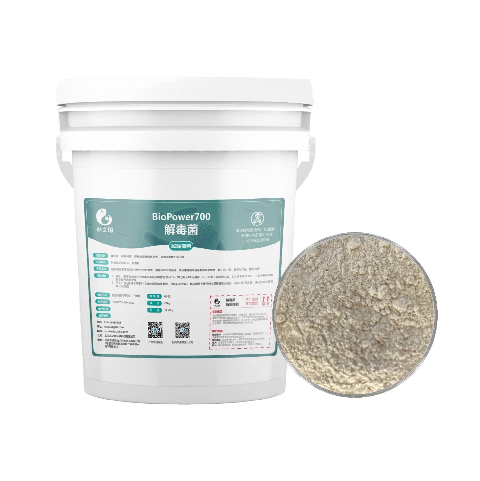 BioPower700 Detoxifying Probiotics Gray White Solid Powder Form Quickly Suppress Toxic Chemicals Activated Sludge Systems