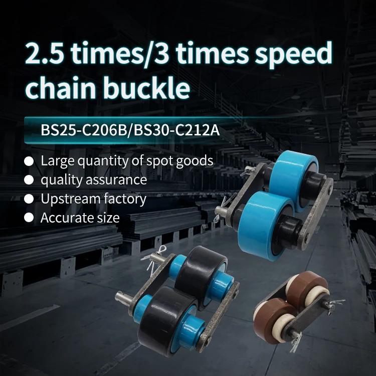 2.5/3x Speed 25.4/38.1 Pitch Double Speed Chain Buckle Aluminum Profiles Chain Joint factory