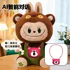 ตุ๊กตา Ai Bubble Rab ขนาด 30 ซม. - รุ่นภายนอก