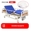 Three-function nursing bed