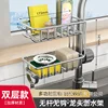 Stainless steel [double layer]