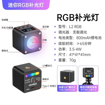 Ulanzi L2 RGB COB LED Fill Light Mini Honeycomb Diffuser for DSLR Video Cameras Photographic Lighting detail image