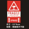 FRAGILE 15*9cm 100 stickers