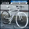 Dream white-high-end model-dayly commute-lightweight cycling