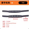 TS-004 Negro 86,5x155,5mm
