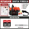 [four-stroke] 3811 ~ five sheep chain saw [20 inch] with imported cha0