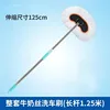 1.2-meter milk silk car wash brush