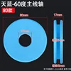 Sky blue diameter (8CM * hardness 60 degrees * thickness 1.7)