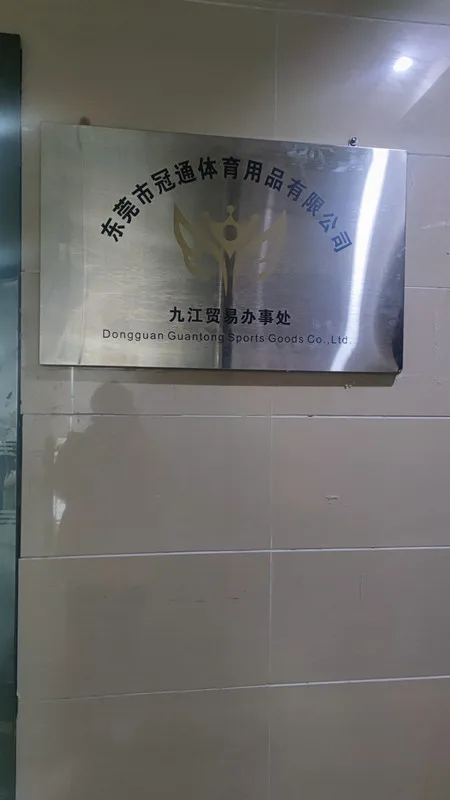 Huizhou Guantong Sports Goods Co., Ltd. 1