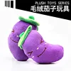 Sounding purple eggplant
