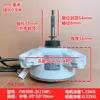 Gree external motor FW30B-ZL10P