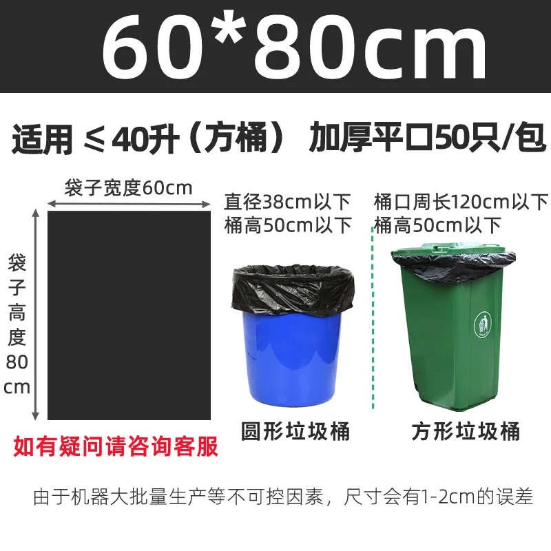 Buy Wholesale China Black Thickened Large Plastic Garbage Bag 240l