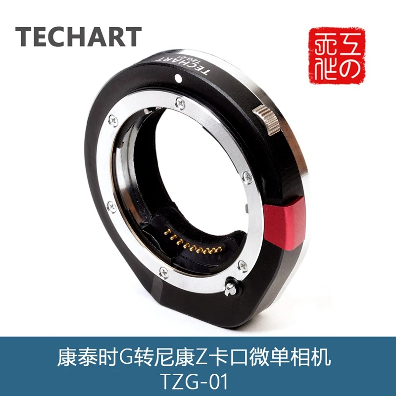 TECHART TZG-01 Auto Focus Lens adapter Ring For Contax G Lens To Nikon Z  mount Camera Z6 Z7 Z50 ZFC Z6II Z7II| Alibaba.com