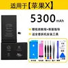 Top with super capacity-apple x 5300mah original genuine