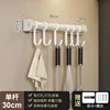 Barra para colgar 30CM [blanca] 5056