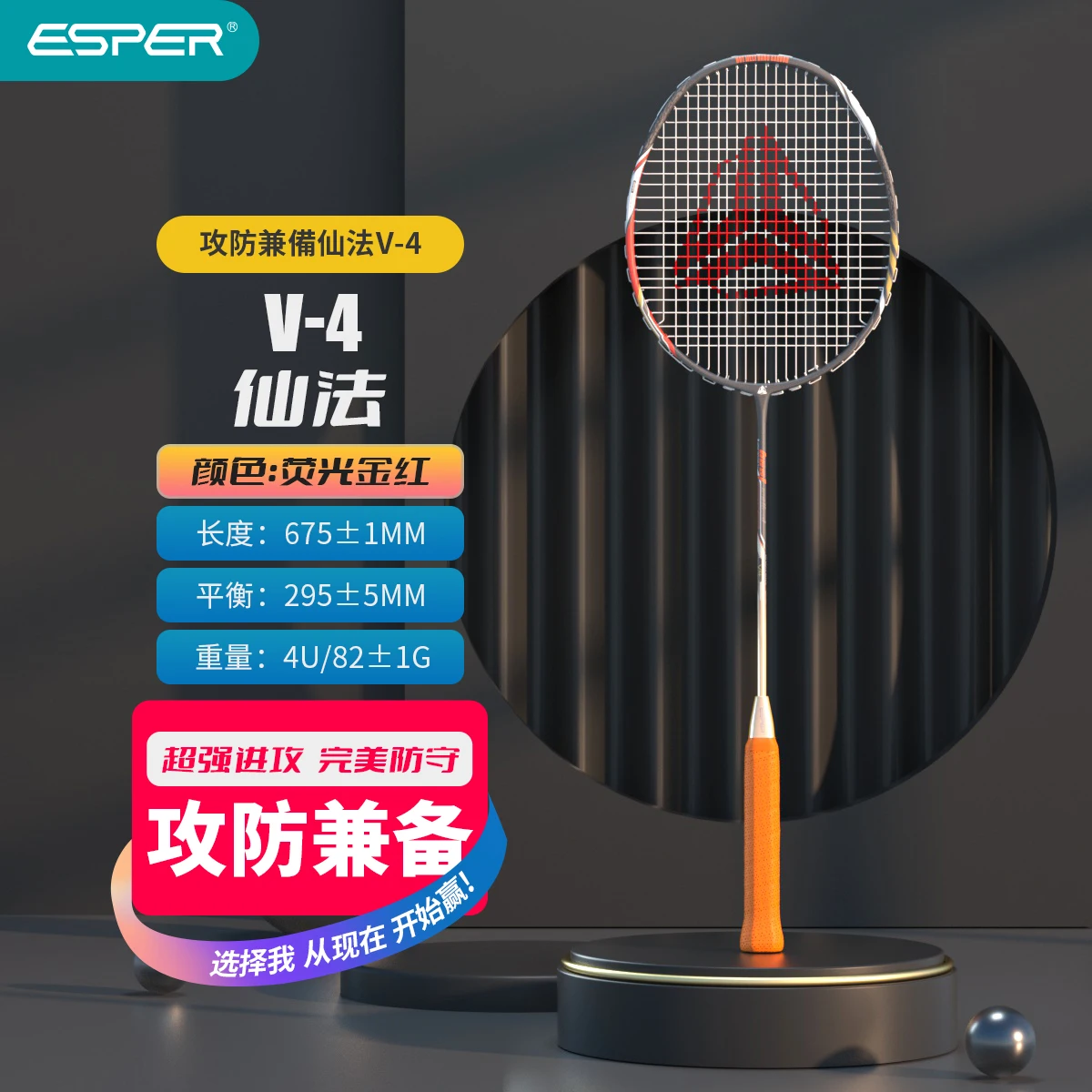 ESPER High Quality Badminton Racket Professional 4U Lightweight Carbon Fiber Racquet Honeycomb Cell Frame Without Strings