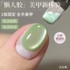 เจลเปลี่ยนสีตามแสงตาแมวสีเขียวหยก-8มล