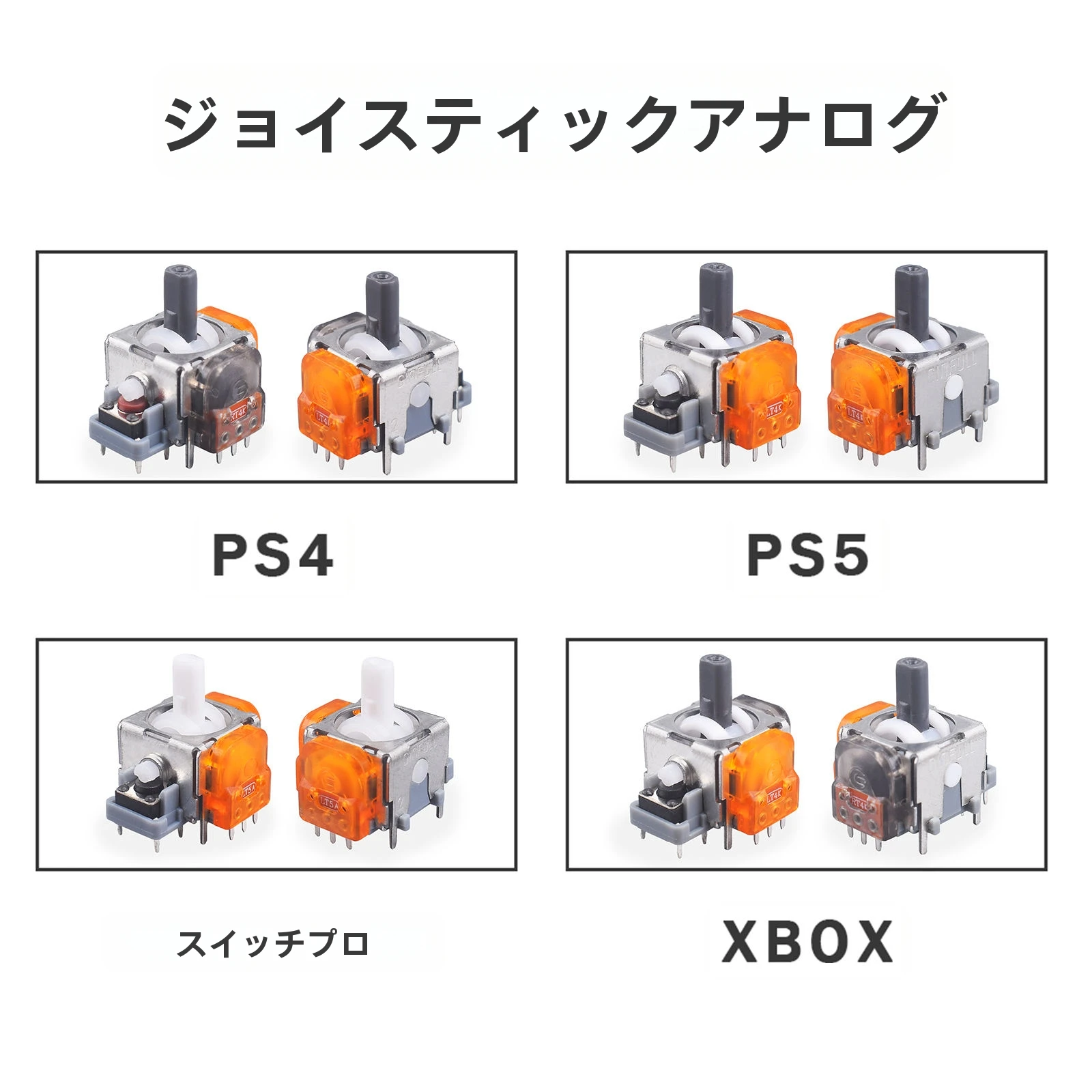 TMR磁気ホール効果ジョイスティックプレイステーション用5