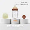 Biberon, 240 ml, colore marrone