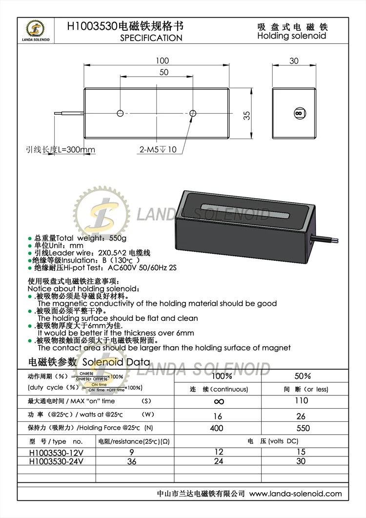 Dc 12V 24V Rectangle Lifting Magnets 40Kg 50Kg Square Holding Electromagnet