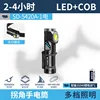 Lampe de poche d'angle SD-5420A [1 pile 16340]