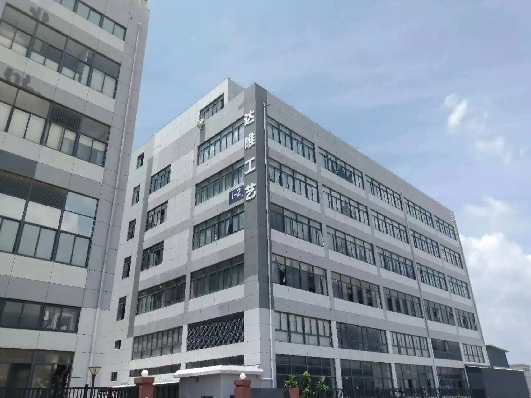Dongguan Dawei Plastic Hardware Products Factory