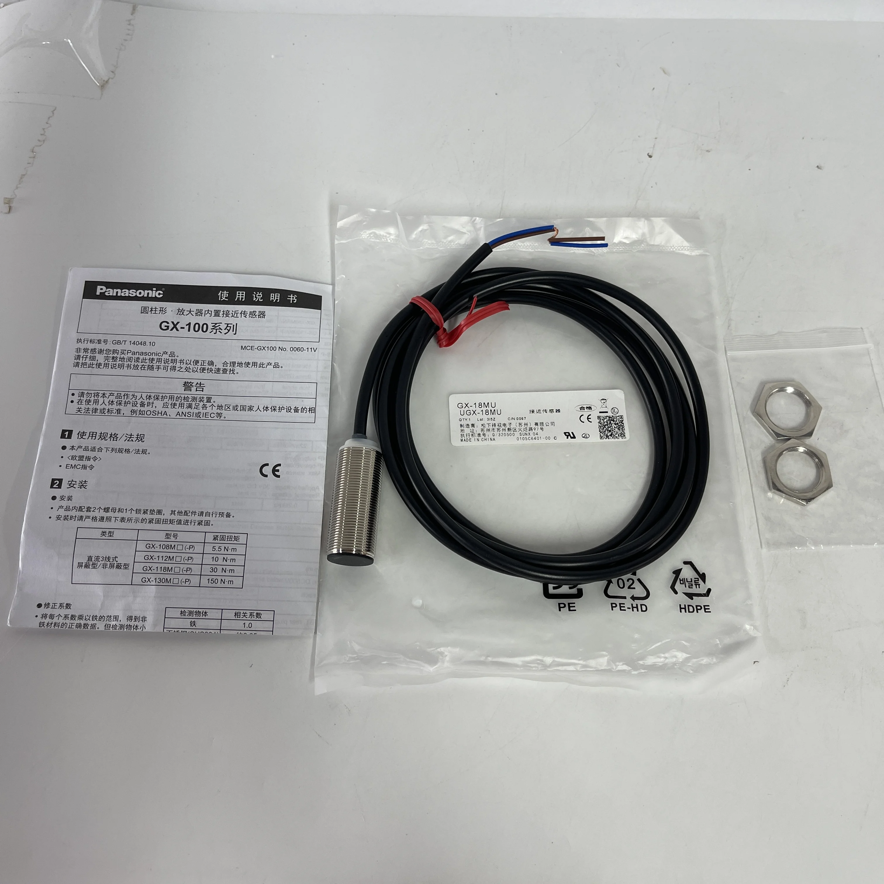 Panasonic Inductive Proximity Sensor GX-18MU Panasonic Inductive Proximity Sensor GX-18MU