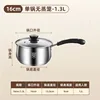 16cm Single Handle Milk Pot