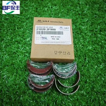 21020-2F900 Wholesale Hot Sale Car Spare Parts Engine Main Bearing Set OEM 21020-2F900 210202F900 21020 2F900