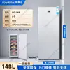 148.89 Ivory White Fully Frozen 6-Pull Grade 1 Energy Efficiency