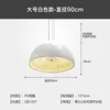 White-90cm