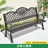 155 die-cast park bench-red copper