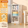 [Trois niveaux] Longueur 60 cm * Largeur 26 cm * Hauteur 99 cm