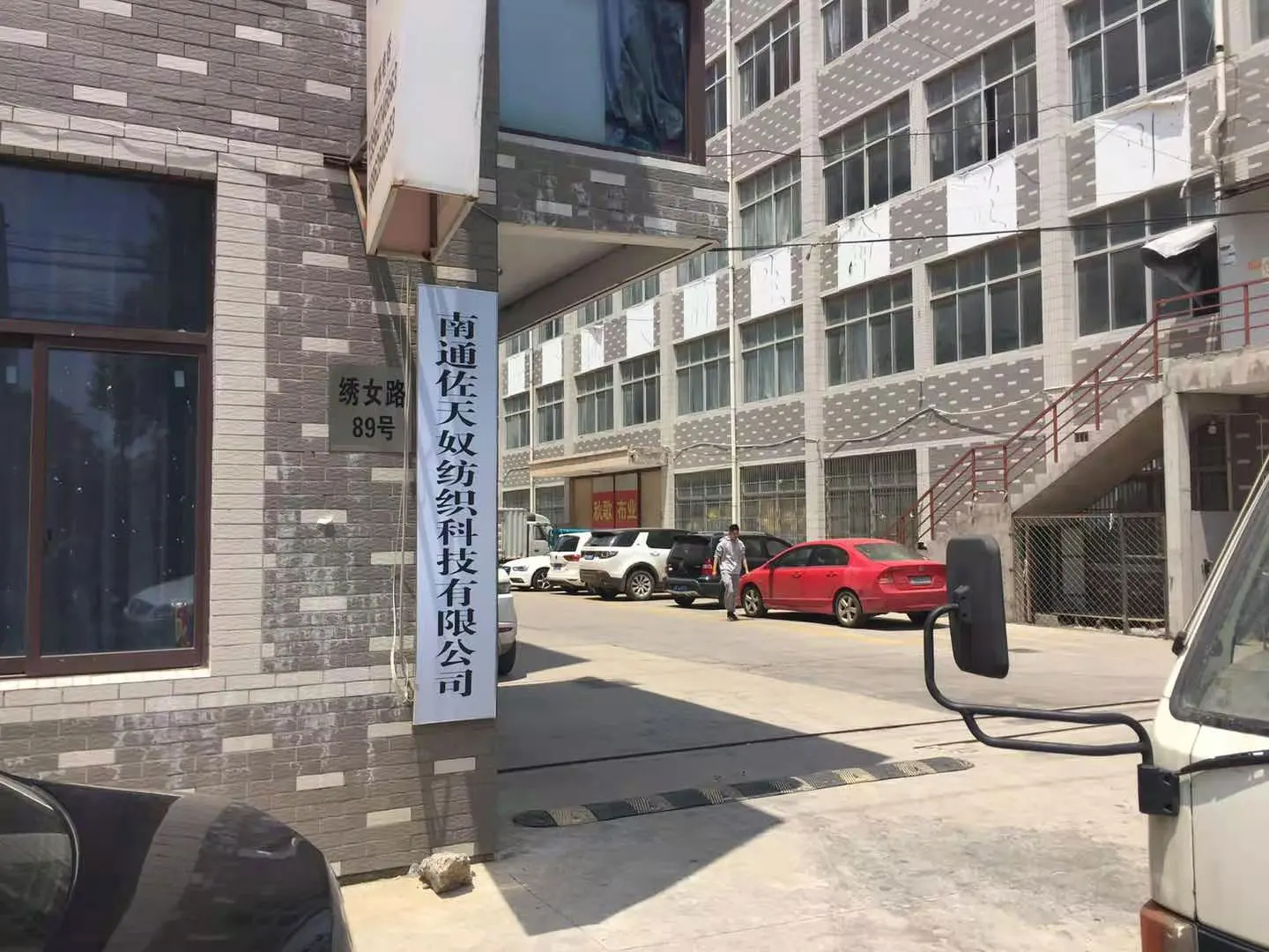 Nantong Zotenu Textile Technology Co., Ltd.