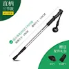 [3-section straight handle] Silver model for users under 195cm tall.
