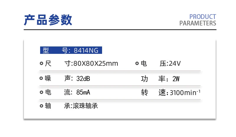 Original Axial flow fan 8414NG 24V 2.2W 4.4A 0.083mA IP54 Military fan