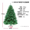 150cm 300t green pvc christmas tree