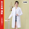 Women's long-sleeved thin style (button cuffs) [classic style]
