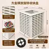 Rotating square box with 240 compartments (horizontal)