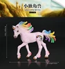 1007 Unicorno piccolo