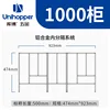 Cabinet width 1000mm - nominal 500