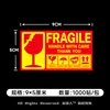 FRAGILE [Base jaune_Style A]
